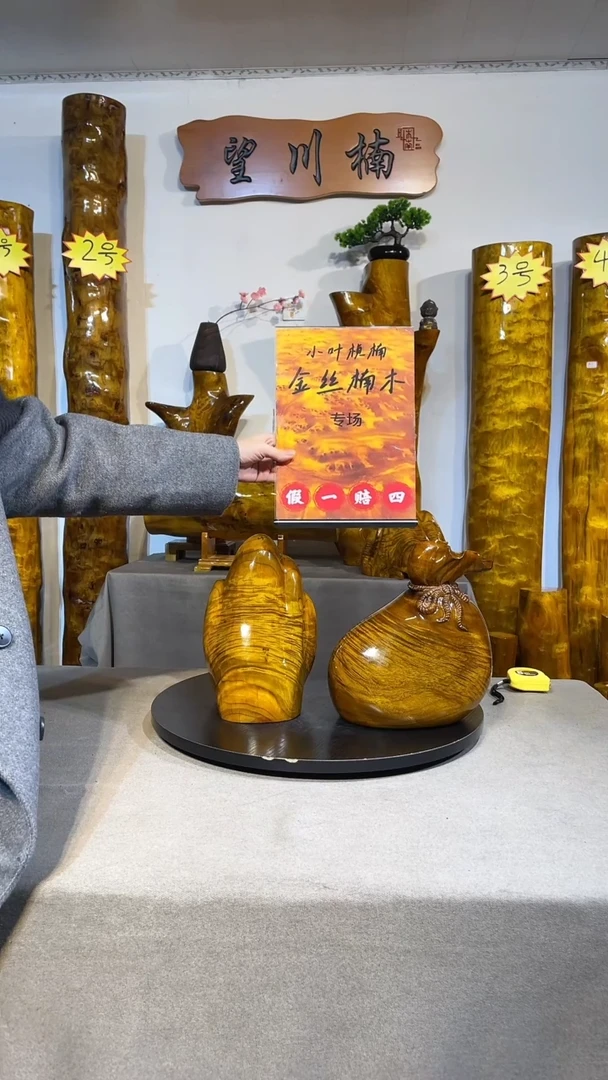 金丝楠小叶桢楠金丝楠摆件