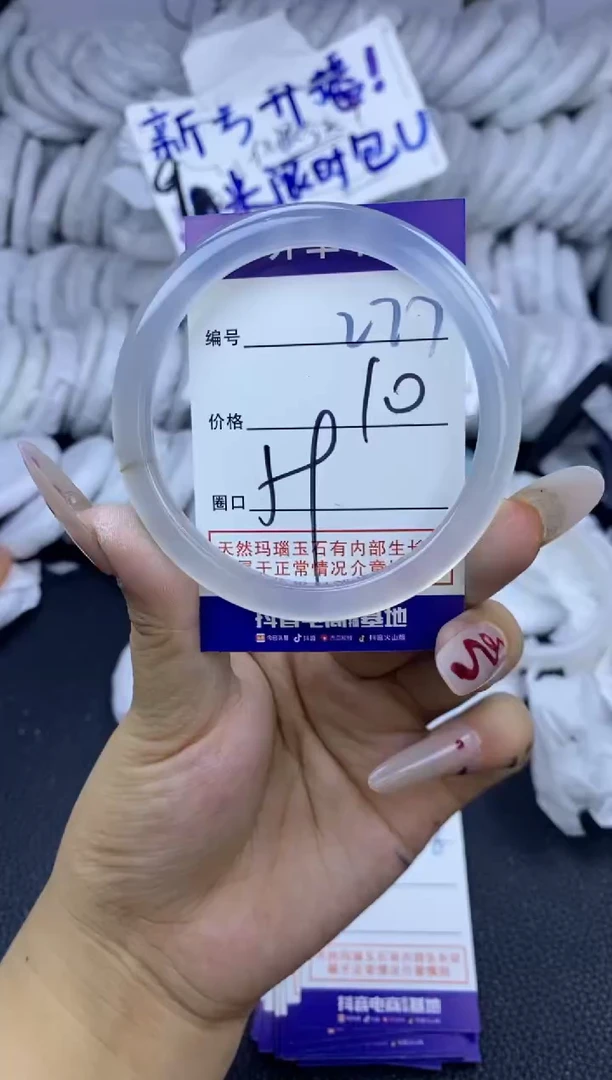 手镯玛瑙/玉髓未镶嵌277