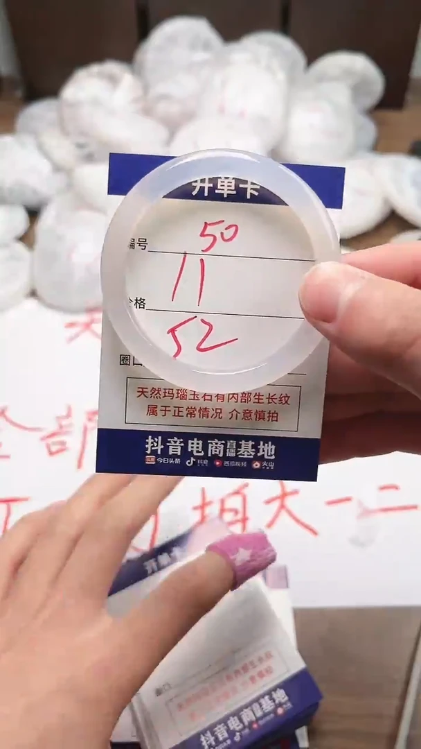 【闪购商品】玛瑙/玉髓手镯未镶嵌50