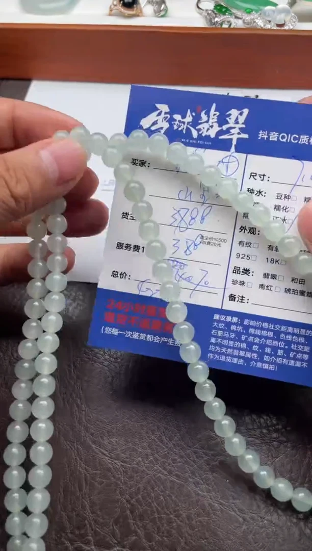 颈饰未镶嵌翡翠营*20521205001