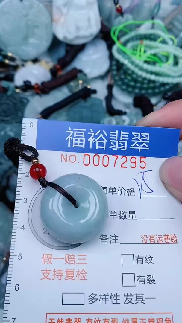 【闪购商品】翡翠颈饰未镶嵌...0007295