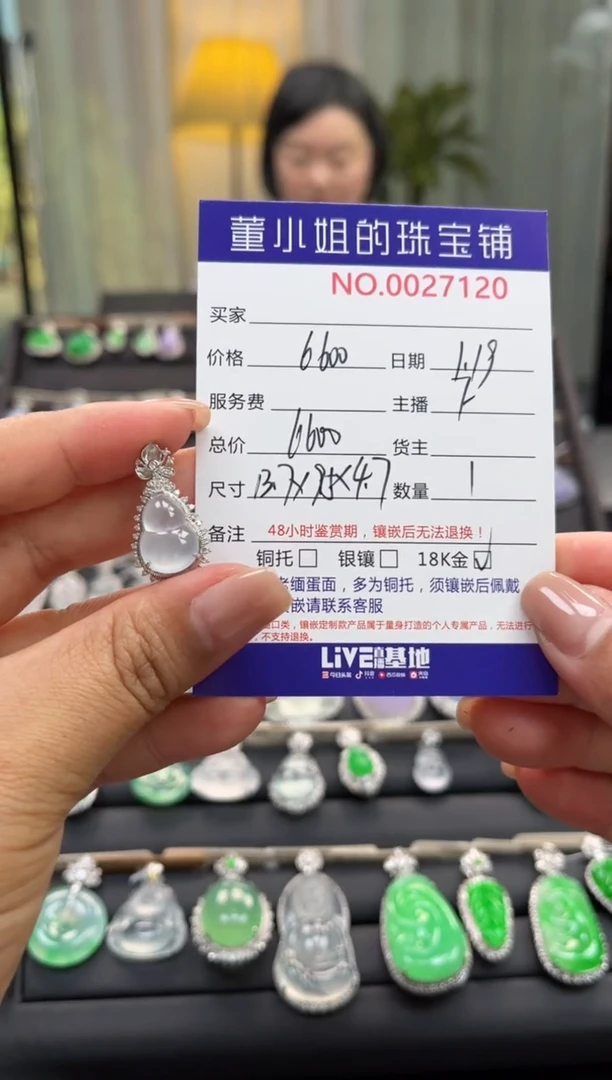 【闪购商品】翡翠吊坠(不含链)18K金镶嵌吊坠