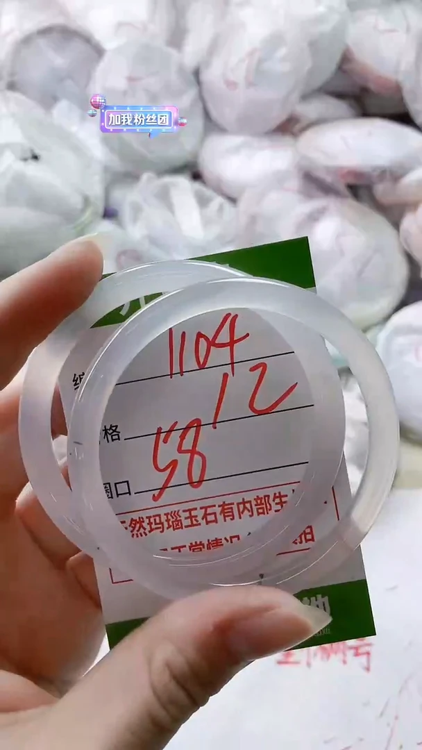 【闪购商品】玛瑙/玉髓手镯未镶嵌1104