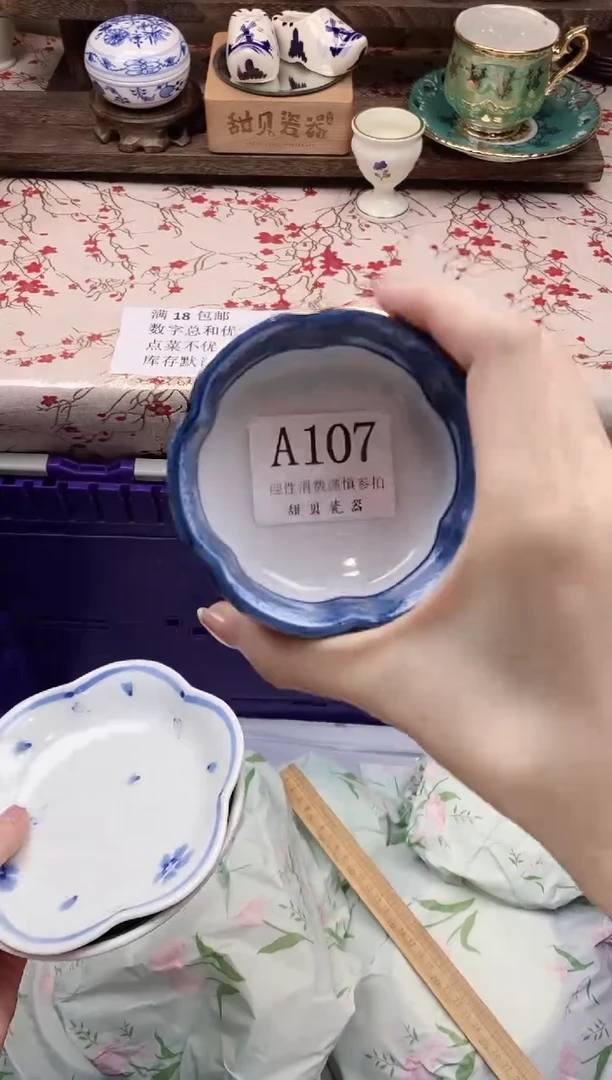 瓷片香**毒     A107
