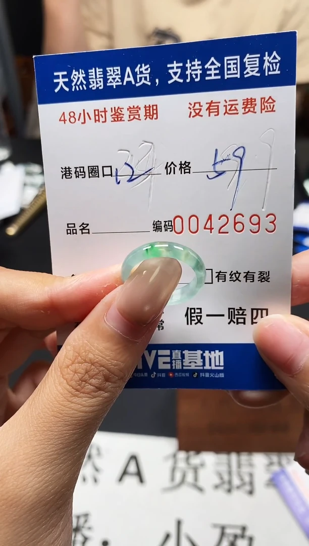 未镶嵌戒指翡翠天然A货翡翠2693