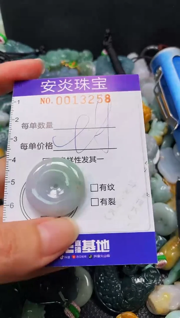 颈饰未镶嵌翡翠闪购0013258