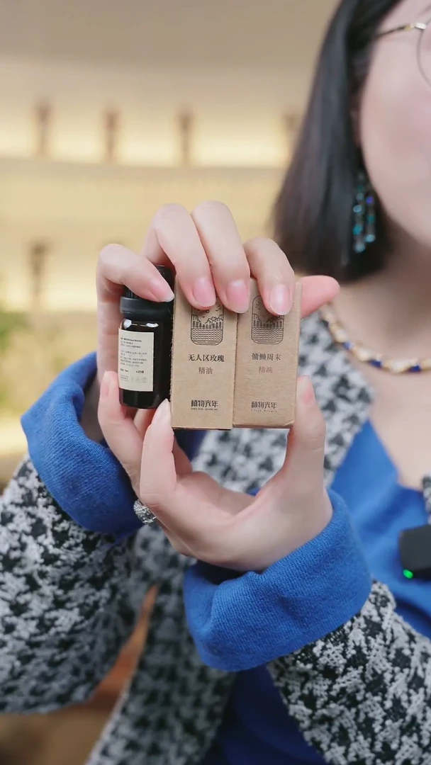 精油-慵懒周末x无人区玫瑰共2支单支10ml不退不换