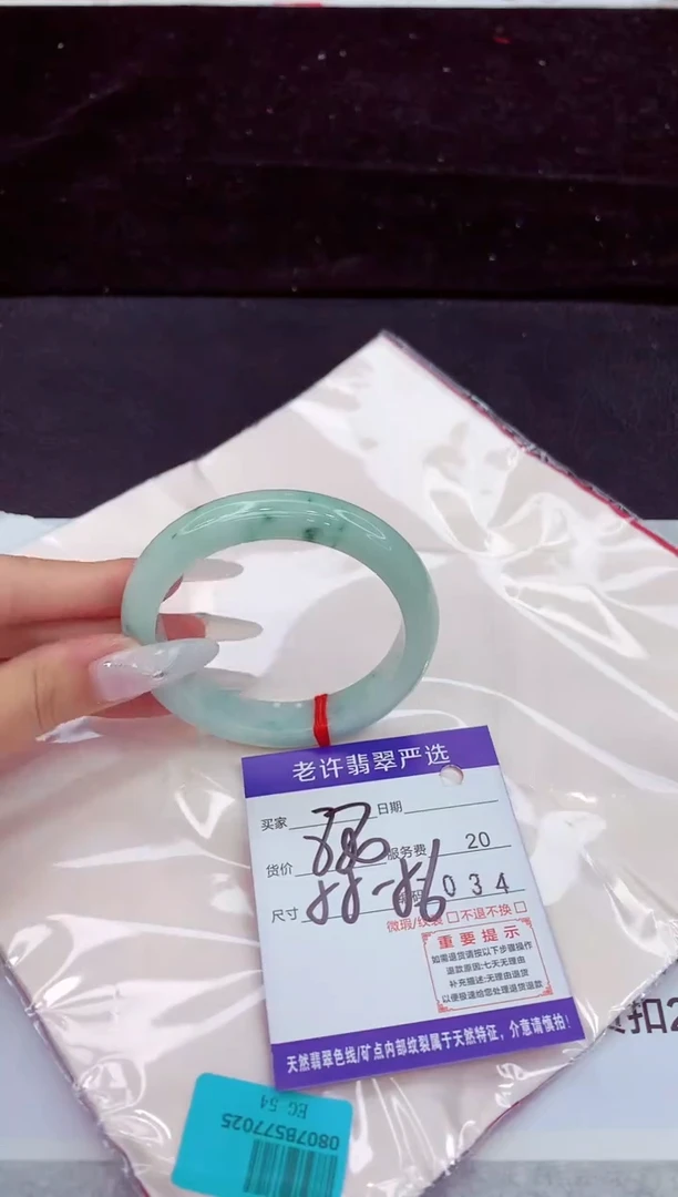 未镶嵌手镯翡翠1