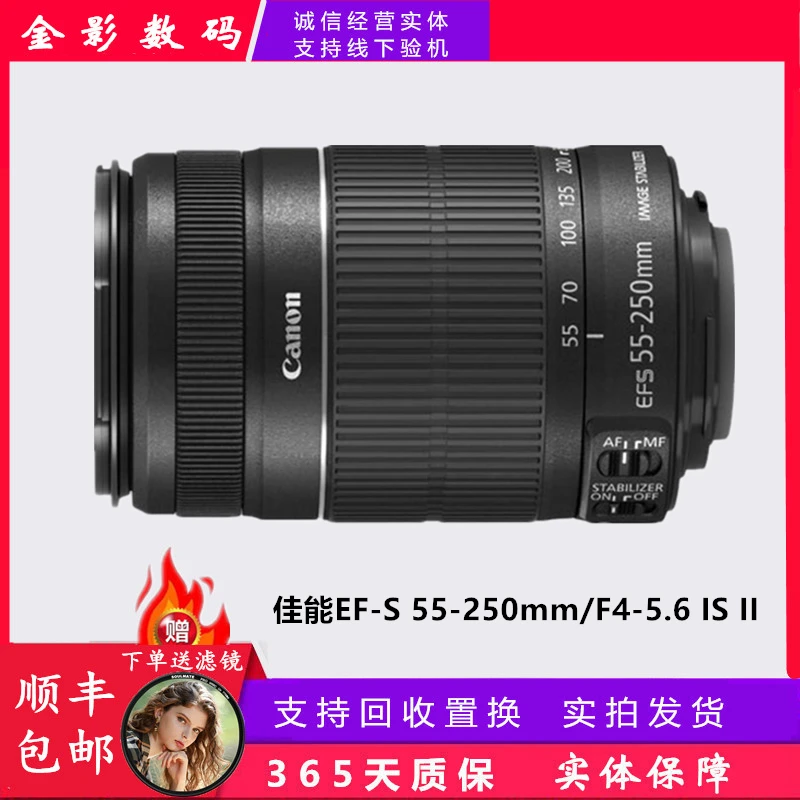 99新 Canon/佳能 EF-S 55-250mm IS STM二代三代长焦远摄变焦镜头