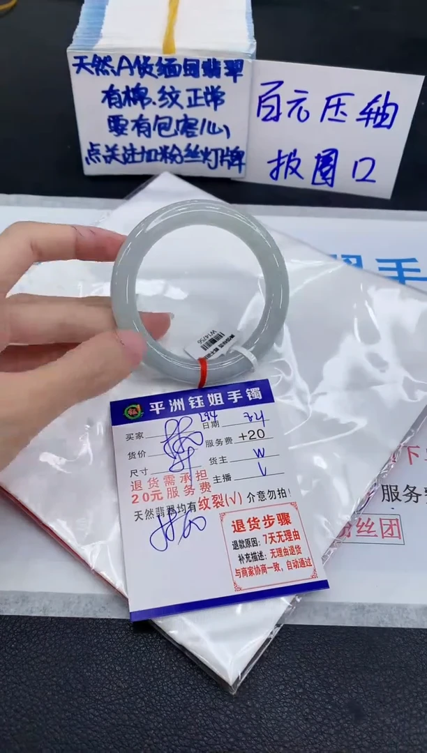 翡翠手镯未镶嵌1