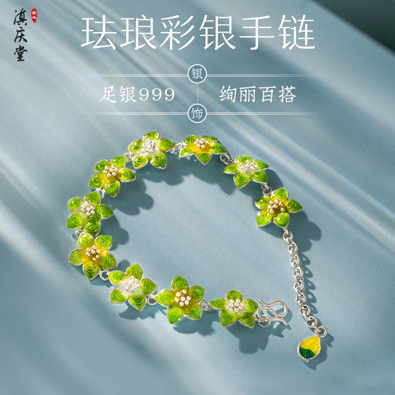 足银珐琅手链 银手链999足银珐琅彩手链非遗小众轻奢生日礼物女友