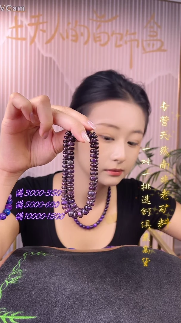 未镶嵌苏纪石（舒俱来）项链南非舒俱来老矿料