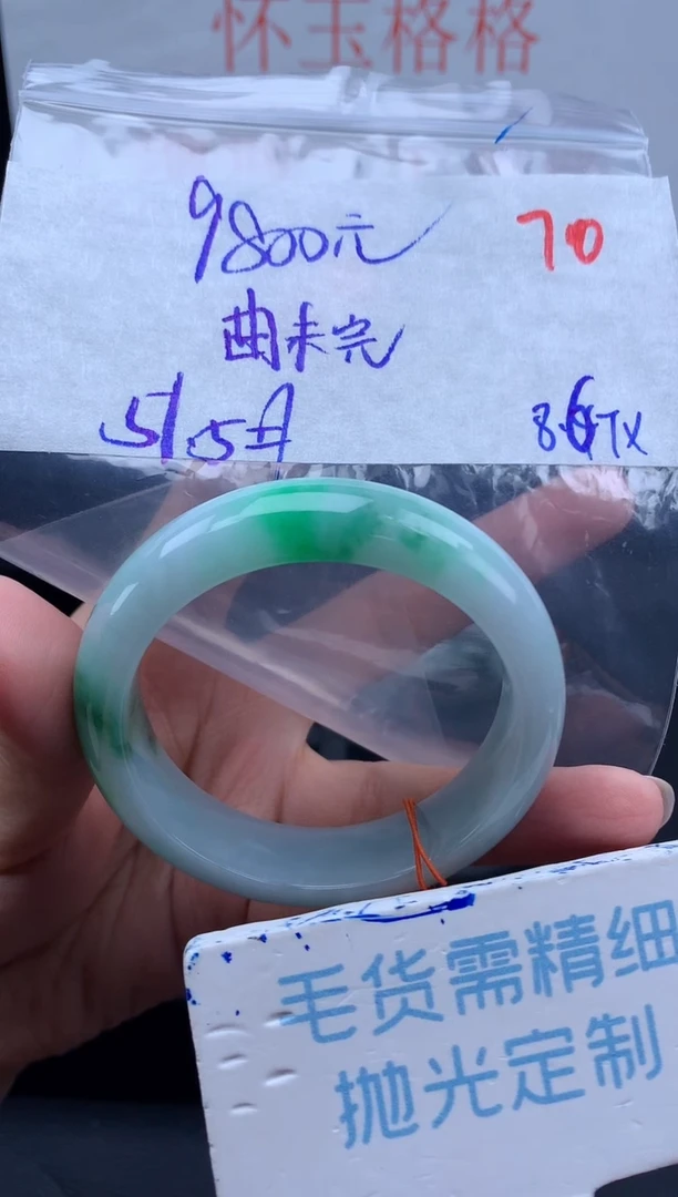 定制翡翠未镶嵌曲****尽毛货需精细抛光+70手镯1件+9800元