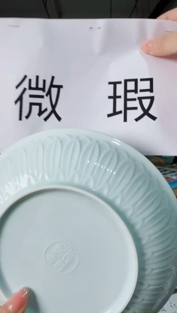 盘景德镇制高白泥（微瑕）8英寸影青釉清莲深盘2个