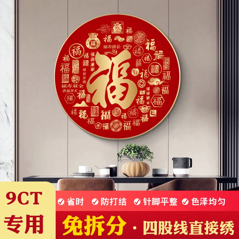 不用分线满绣十字绣2025新款客厅线绣百福图十字绣新款2025爆款