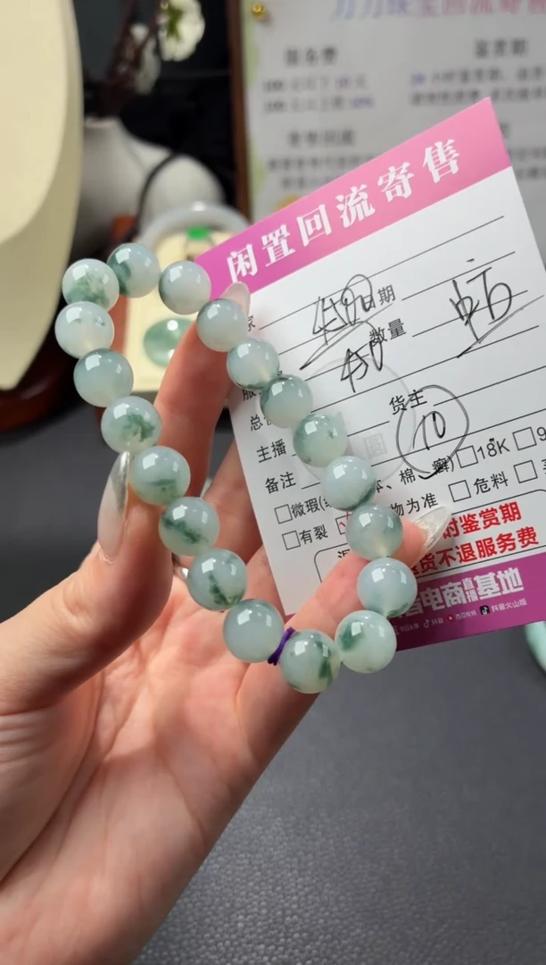 未镶嵌手串翡翠00001105