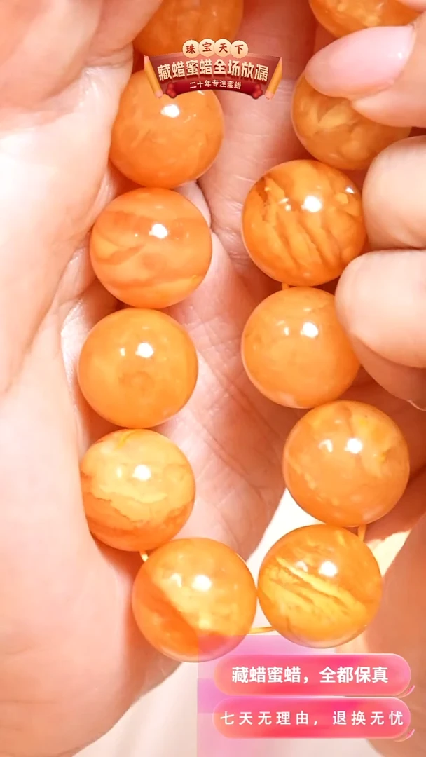 未镶嵌颈饰蜜蜡9455天然蜜蜡珠宝奇石假一罚十