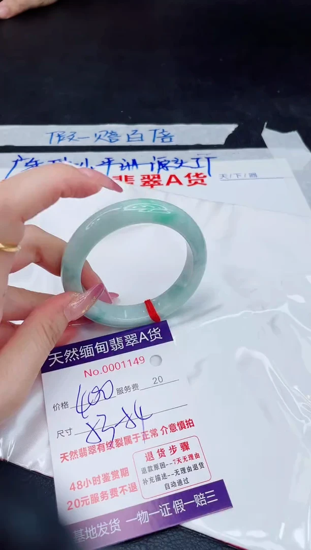 未镶嵌手镯翡翠400.000000