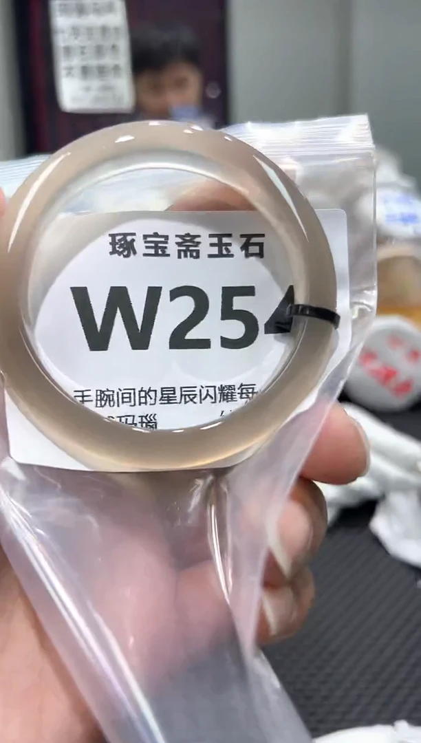 玛瑙/玉髓手镯未镶嵌W254