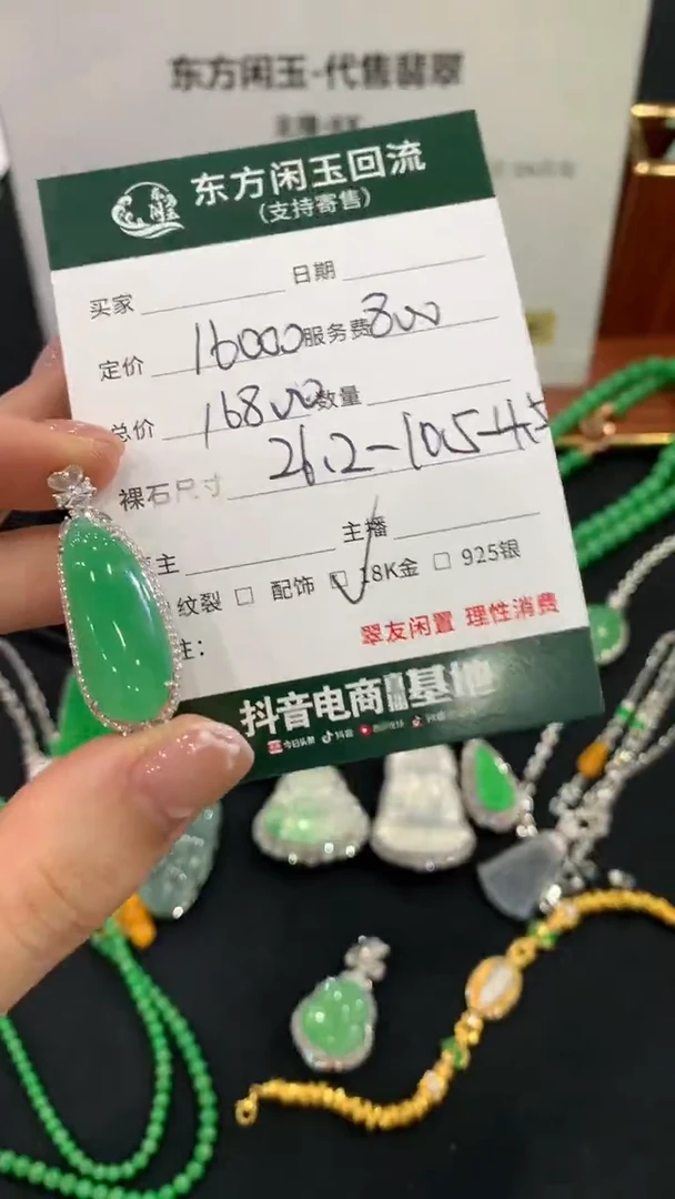 吊坠(不含链)18K金镶嵌翡翠福瓜不退不换|