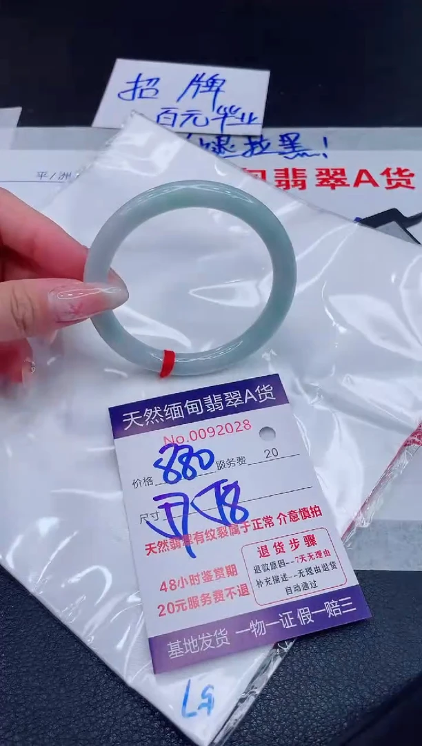 未镶嵌手镯翡翠880.00