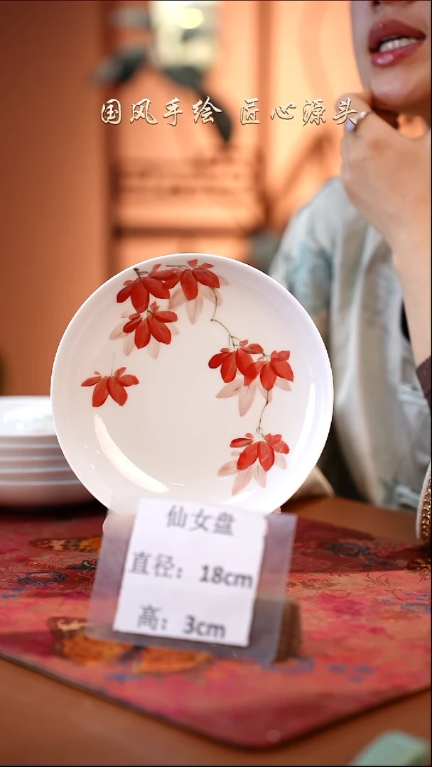 陶瓷景德镇高温釉中彩仙女盘直径18高3