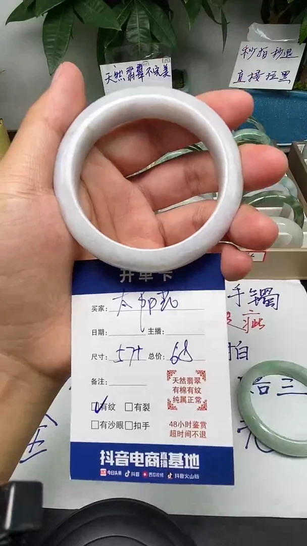 翡翠手镯未镶嵌太*花1