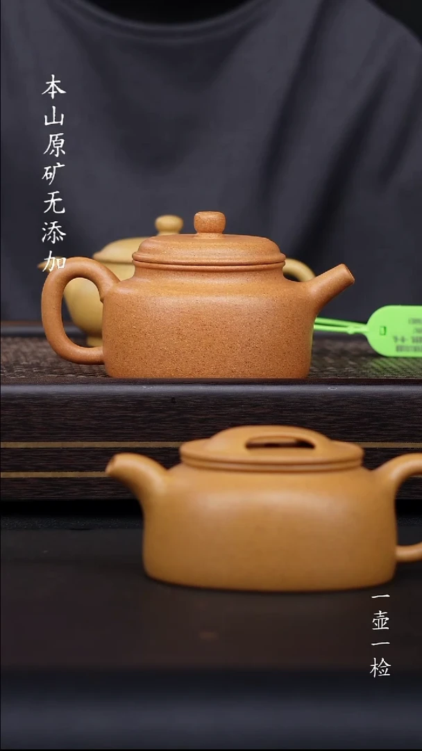 甘*枣宜兴原矿老宕口黄金段德钟