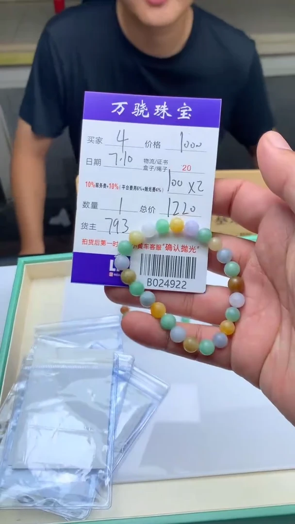 定制翡翠未镶嵌喃****?  B024922