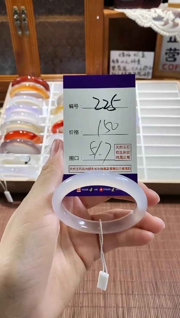 手镯玛瑙/玉髓未镶嵌225