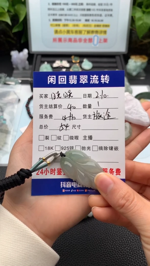 【闪购商品】翡翠颈饰未镶嵌吊坠