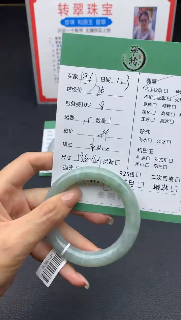 未镶嵌手镯翡翠阿***前手镯