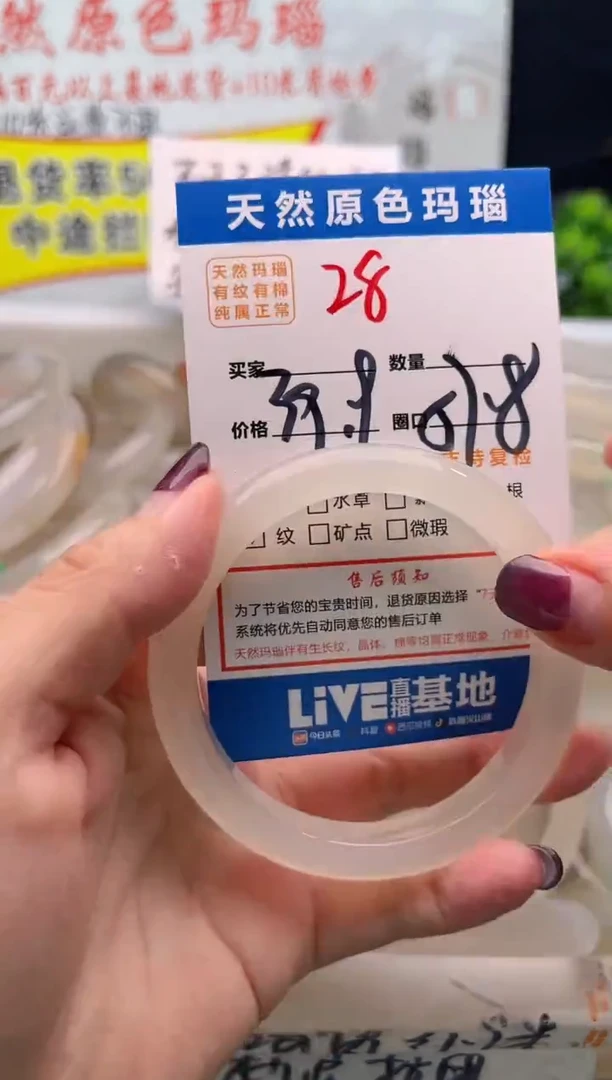 手镯玛瑙/玉髓未镶嵌28