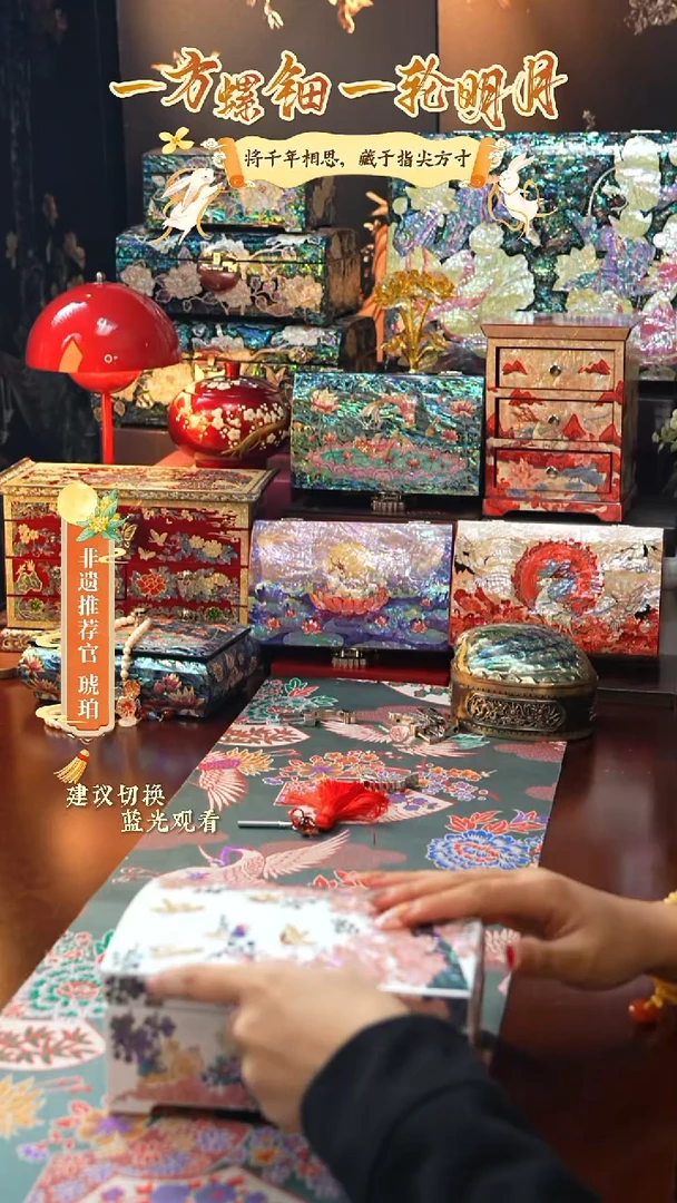 星耀家推荐螺钿漆器