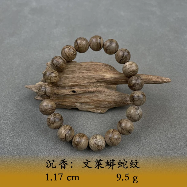 LSQL天然野文莱蟒蛇纹B306