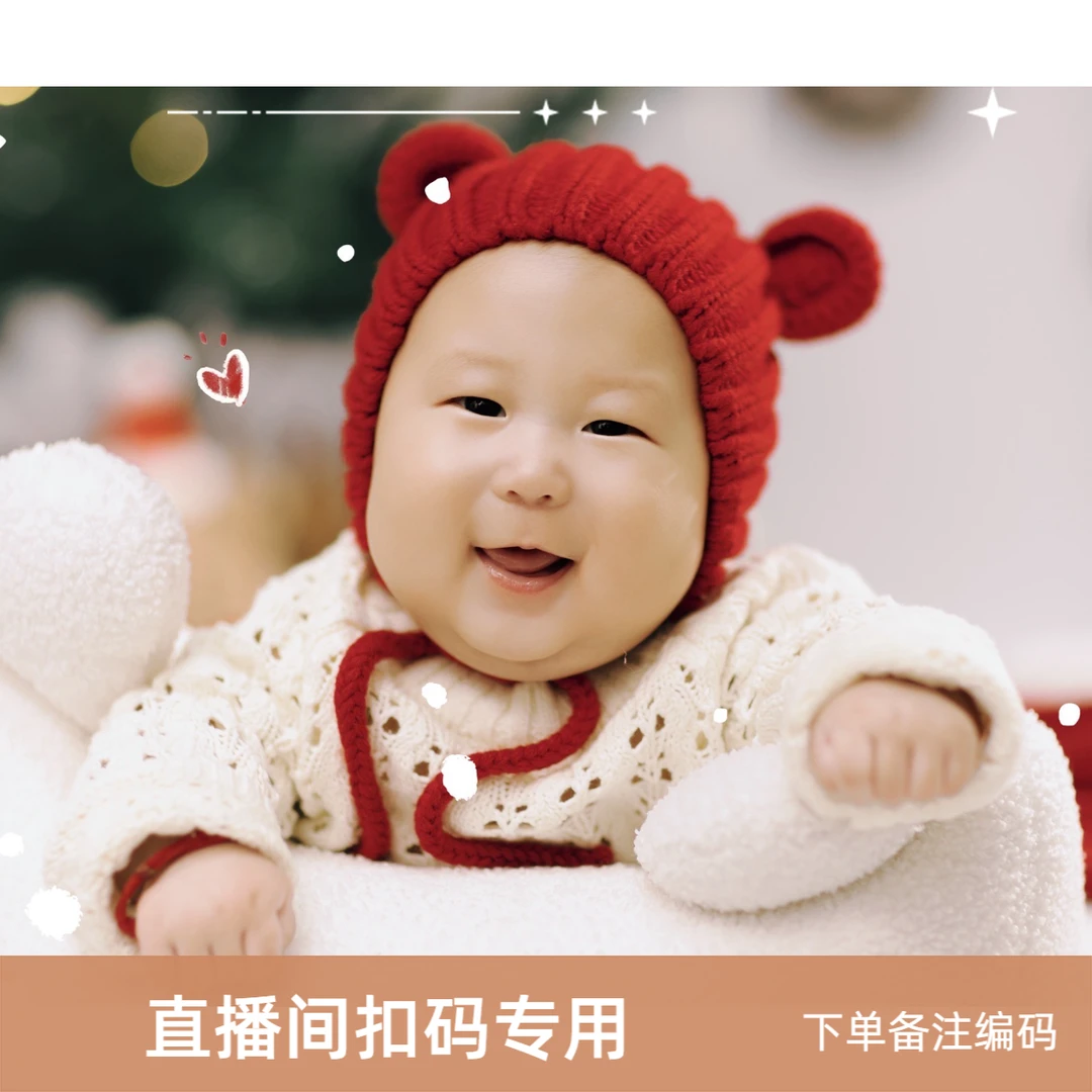 小六宝童装直播间扣码（21：9）