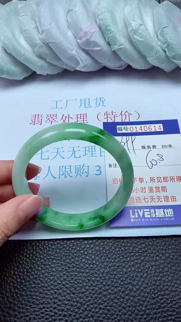 拍下以实物为准00140614