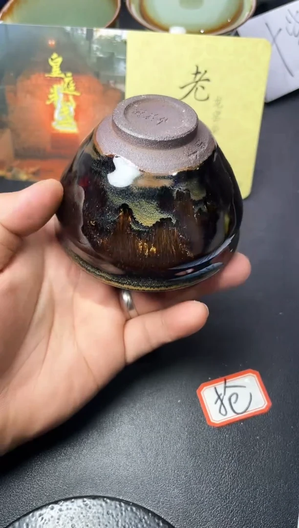 茶盏558叶紫建盏叶紫