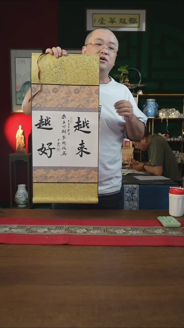 书法32*75绘画卷轴越来越好刘