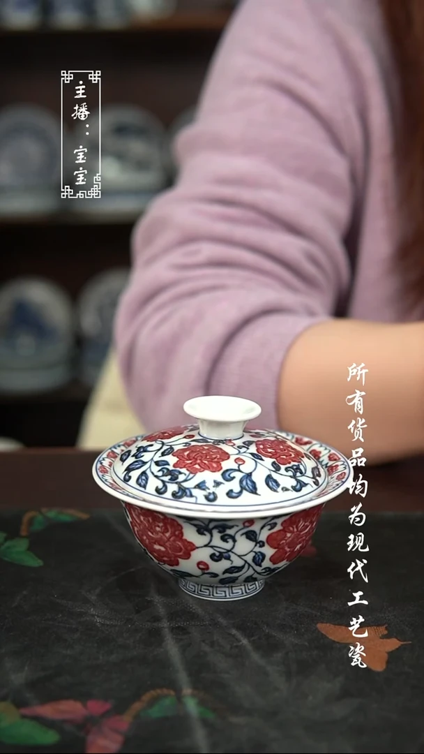 微瑕 福利手绘现代高温瓷 110cc 有瑕