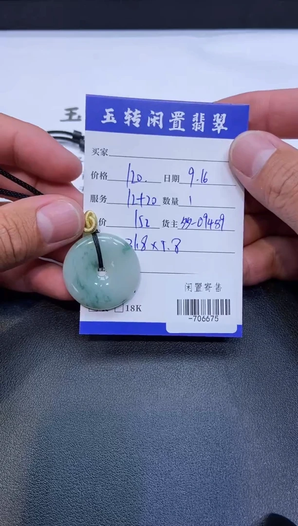 颈饰未镶嵌翡翠挂件多人-706675