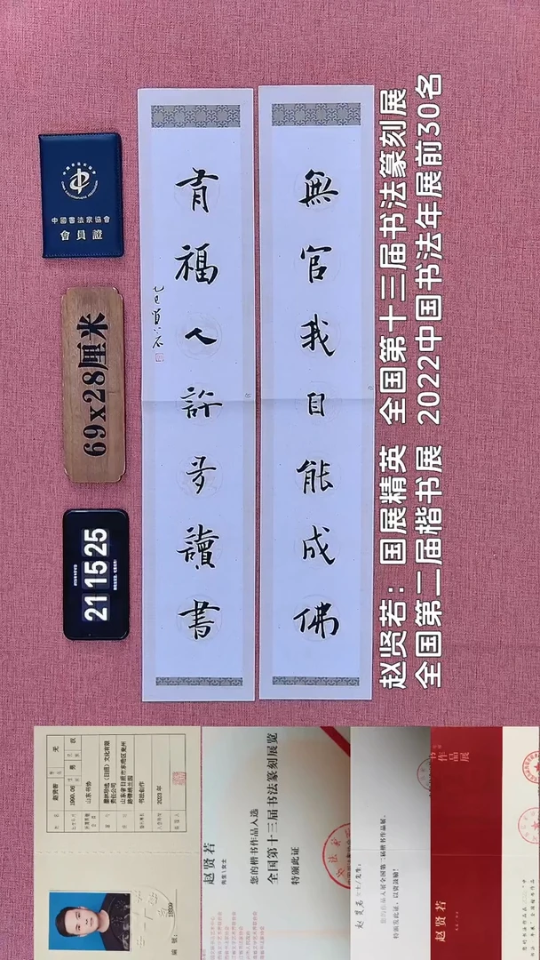 书法179         赵老师书法作品