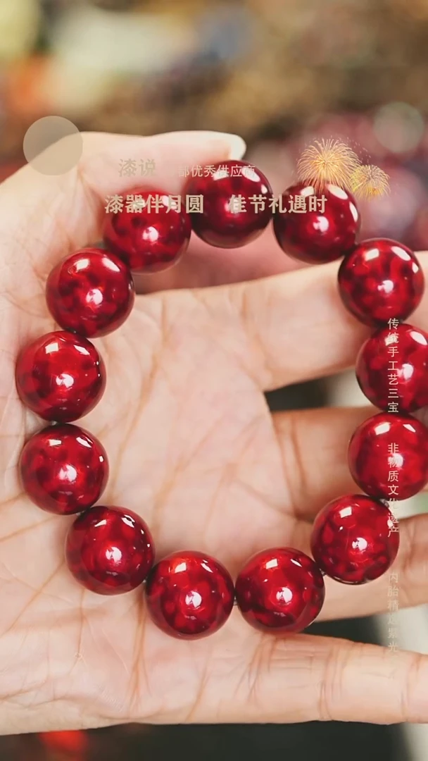 【漆说大漆】1.5*14赤宝砂手串