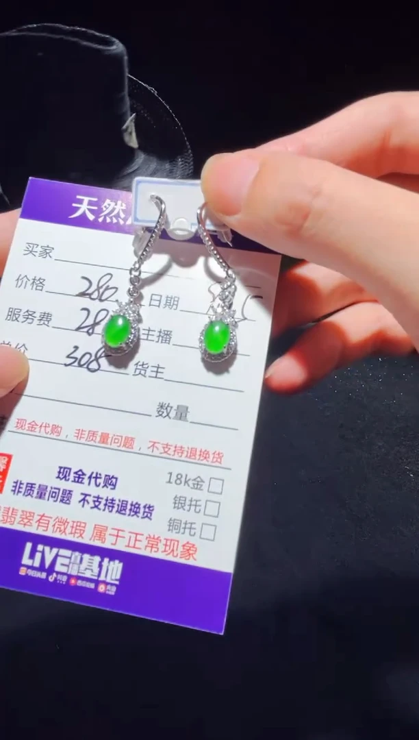 未镶嵌定制翡翠0366060617多样性发货