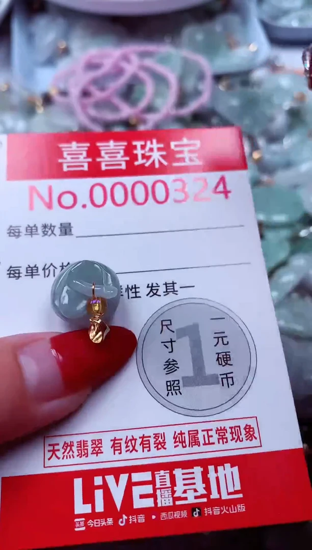 吊坠(不含链)未镶嵌翡翠324