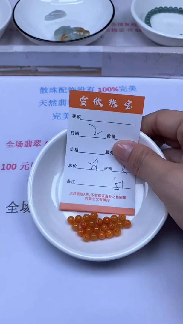 颈饰未镶嵌翡翠雪欣散珠定制diy