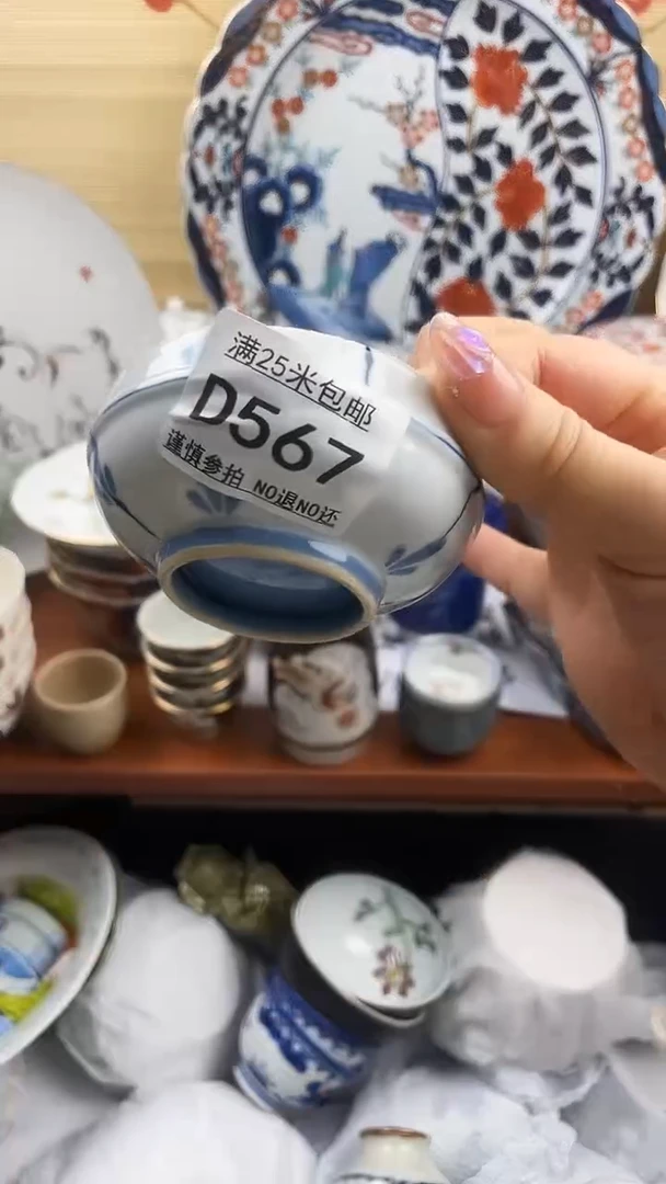 【闪购商品】d567==============