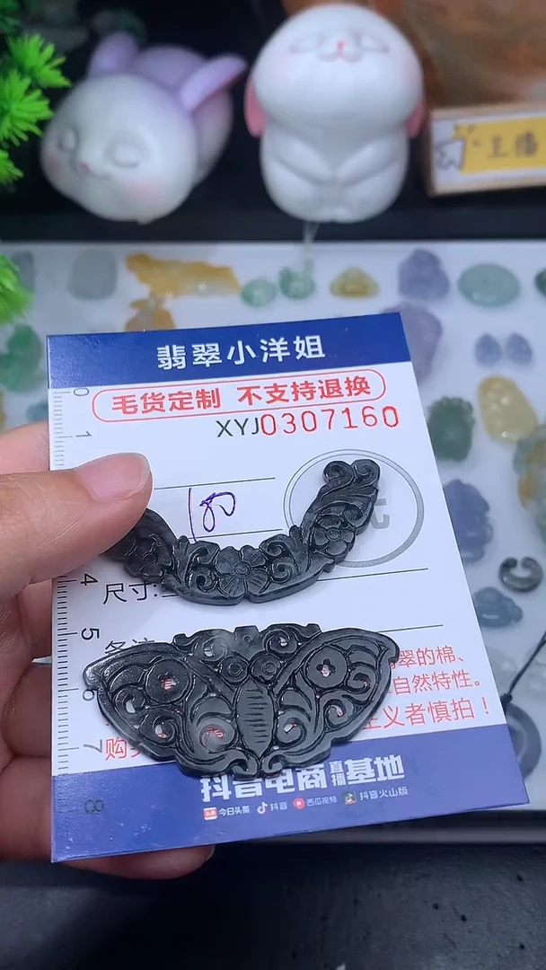 未镶嵌定制翡翠毛货商品/不退换//7160