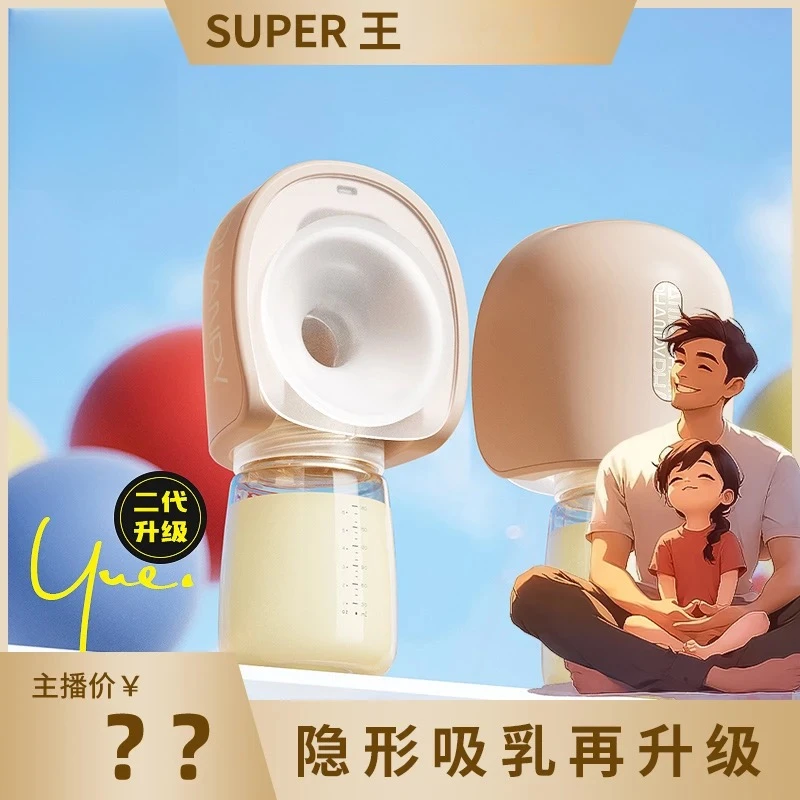 电动吸奶器免手扶静音全自动便捷一体穿戴式母乳挤奶器