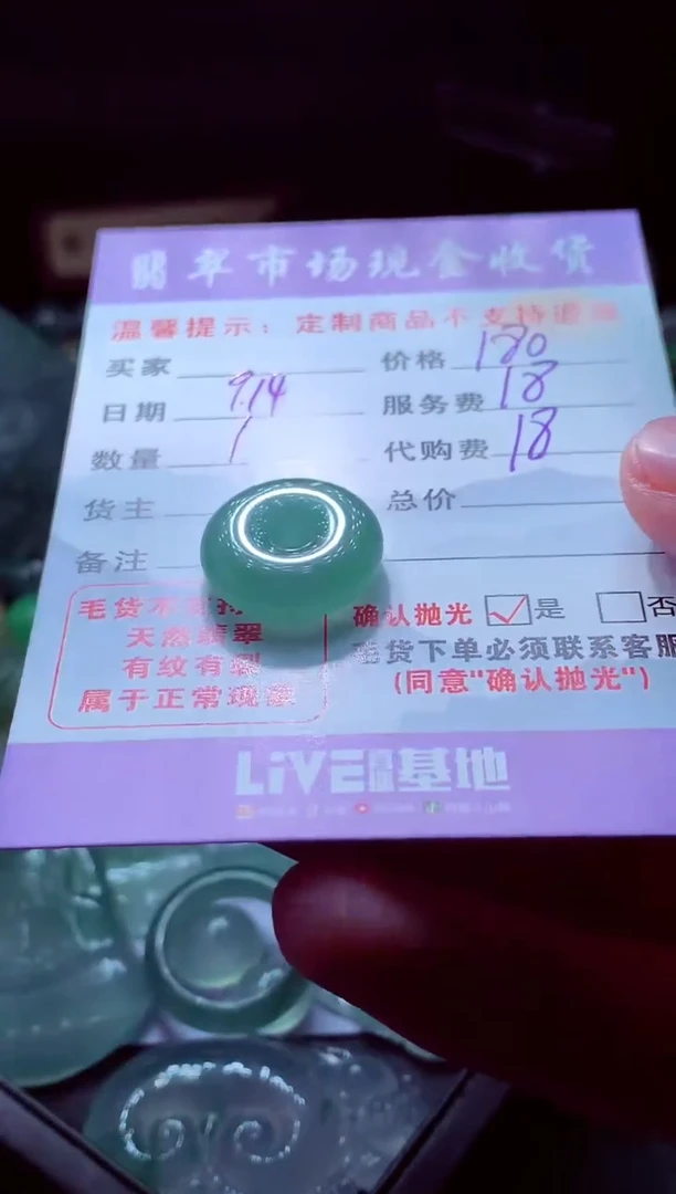 未镶嵌定制翡翠璞*翡翠毛货定制528676